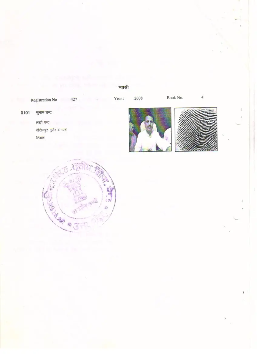 Ch. Shiv Charan Singh Degree College Vill., Norojpur, Tahasil & Distt.-Baghpat: campus photo 4