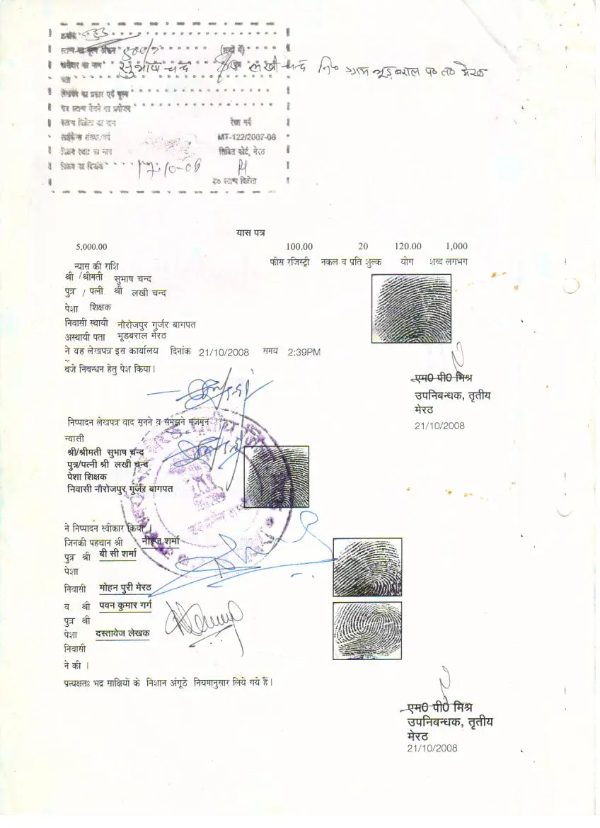 Ch. Shiv Charan Singh Degree College Vill., Norojpur, Tahasil & Distt.-Baghpat: campus photo 2