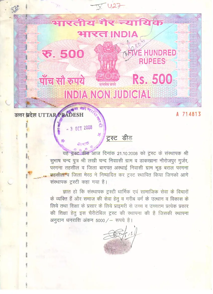 Ch. Shiv Charan Singh Degree College Vill., Norojpur, Tahasil & Distt.-Baghpat campus