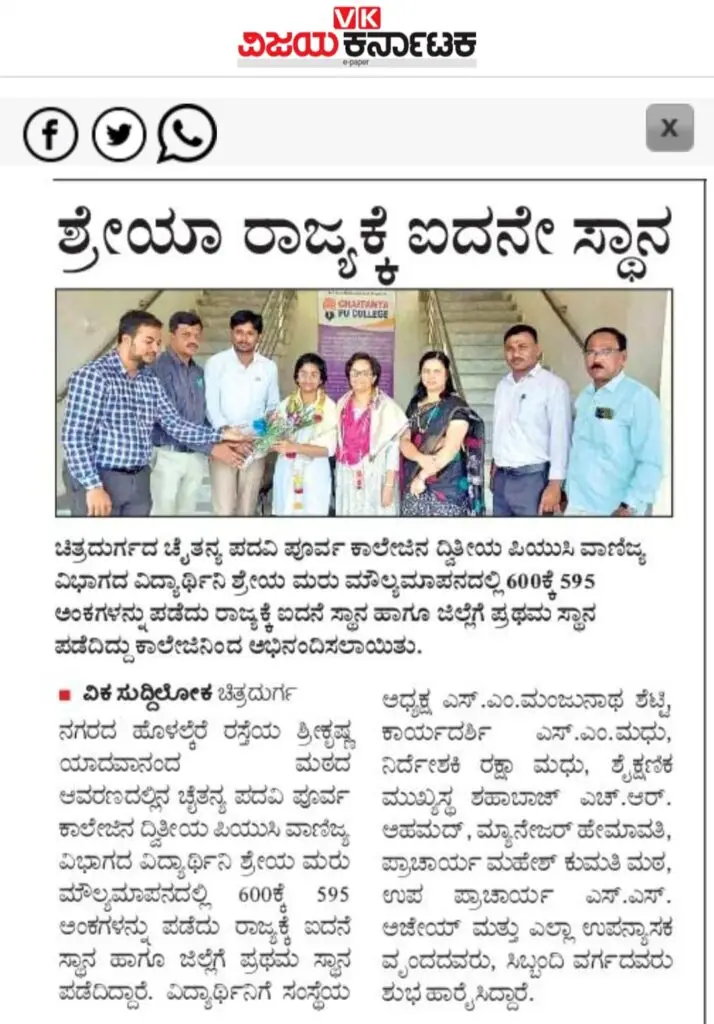 Chaitanya First Grade College Chitradurga: campus photo 1