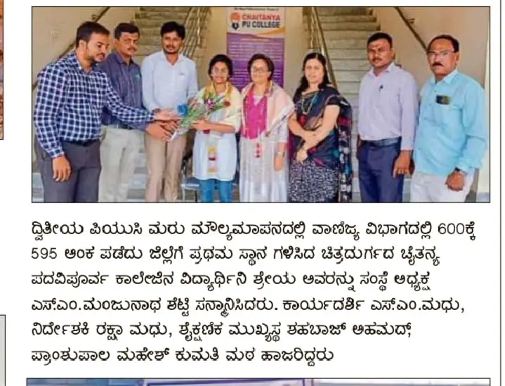 Chaitanya First Grade College Chitradurga: campus photo 2