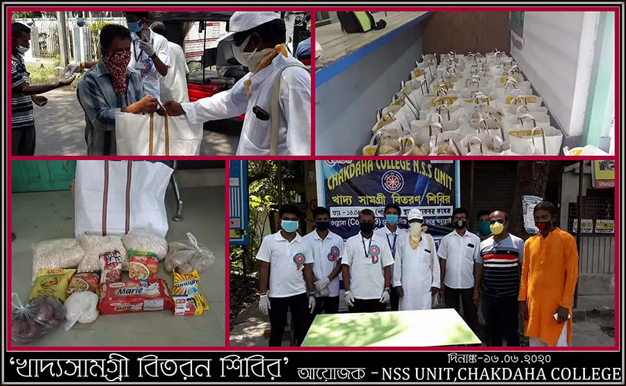 Chakdaha College: campus photo 6