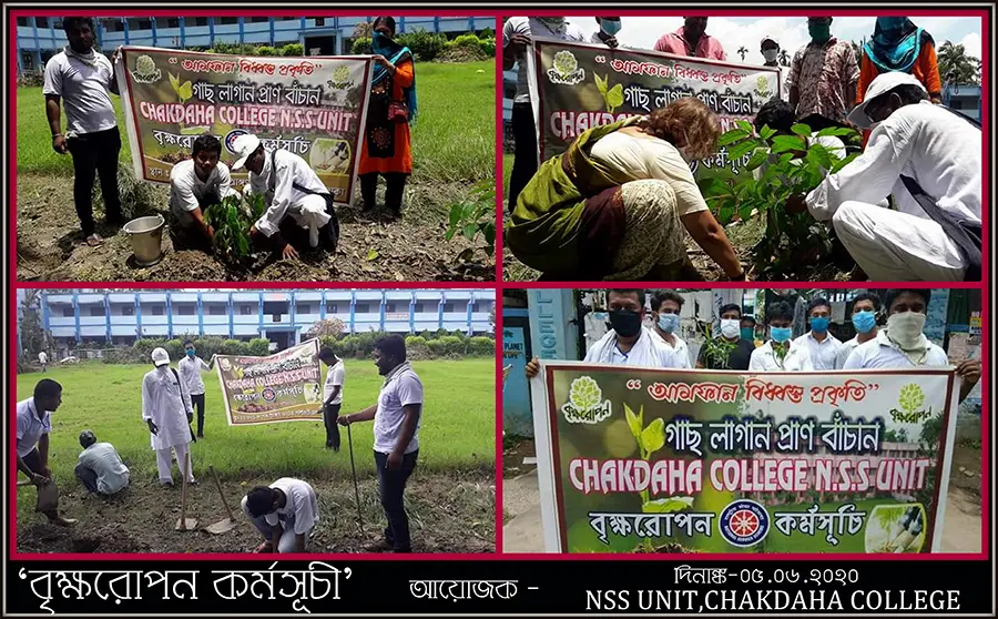 Chakdaha College: campus photo 7