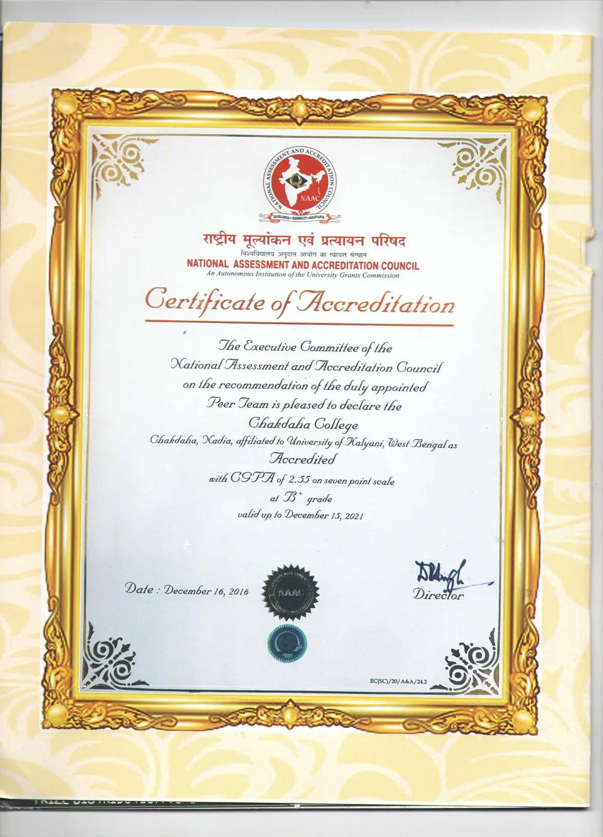 Chakdaha College: campus photo 2