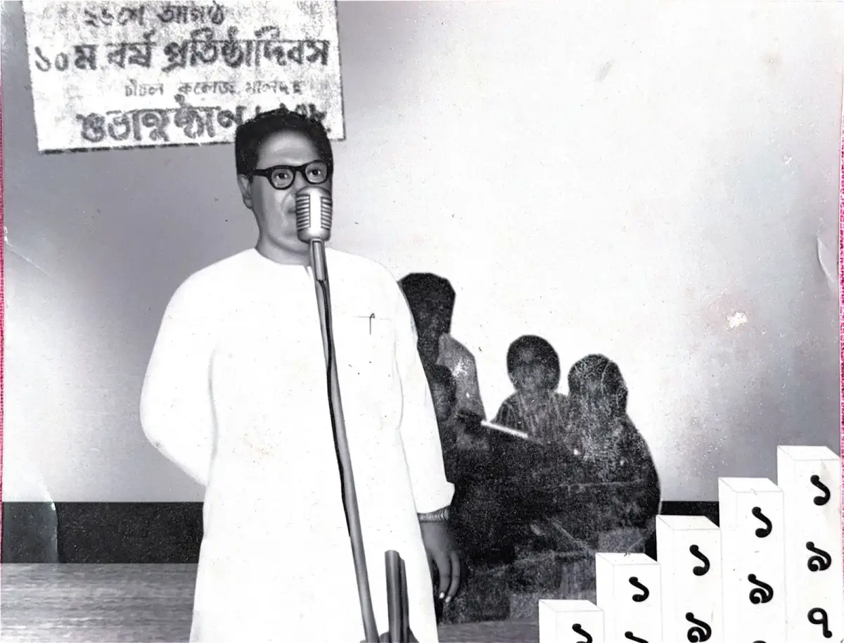 Chanchal College: campus photo 1