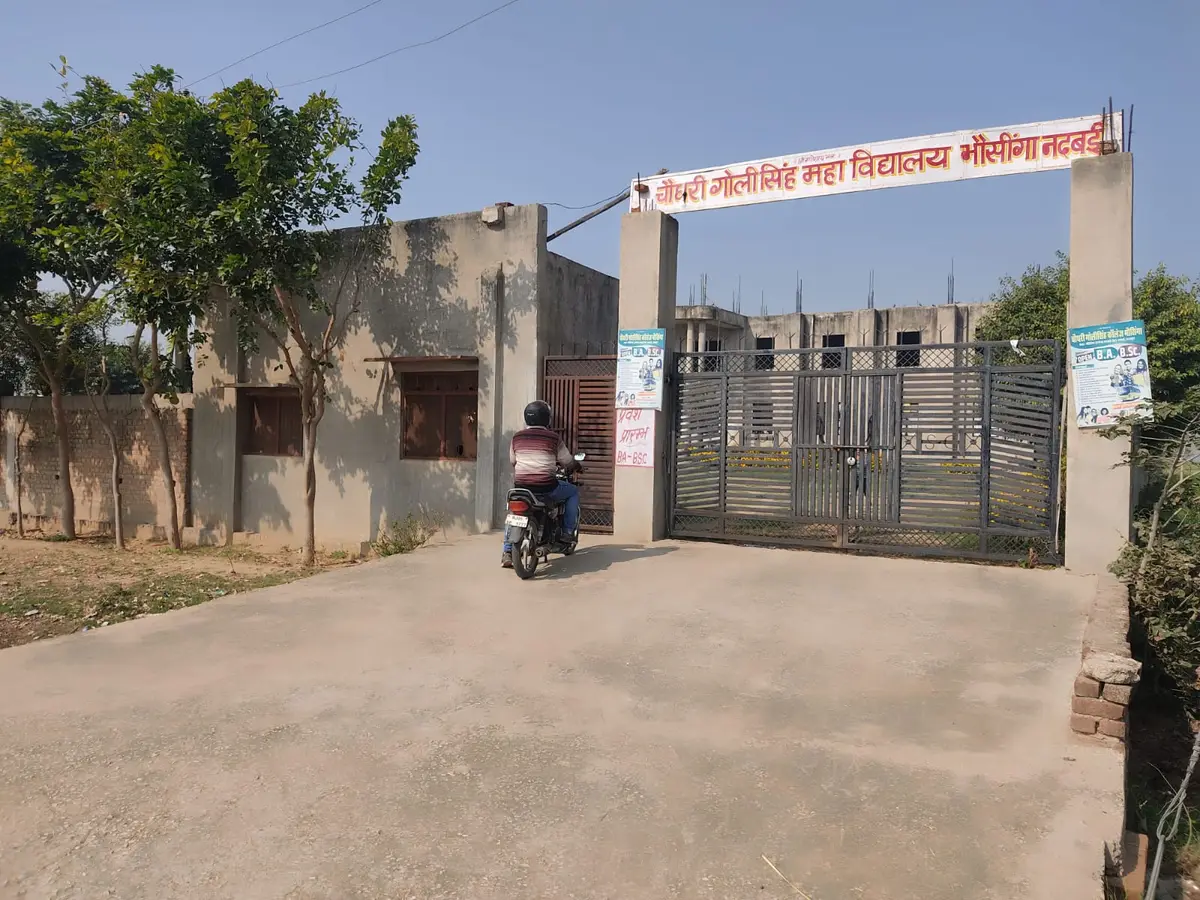 Chaudhary Goli Singh College: campus photo 6