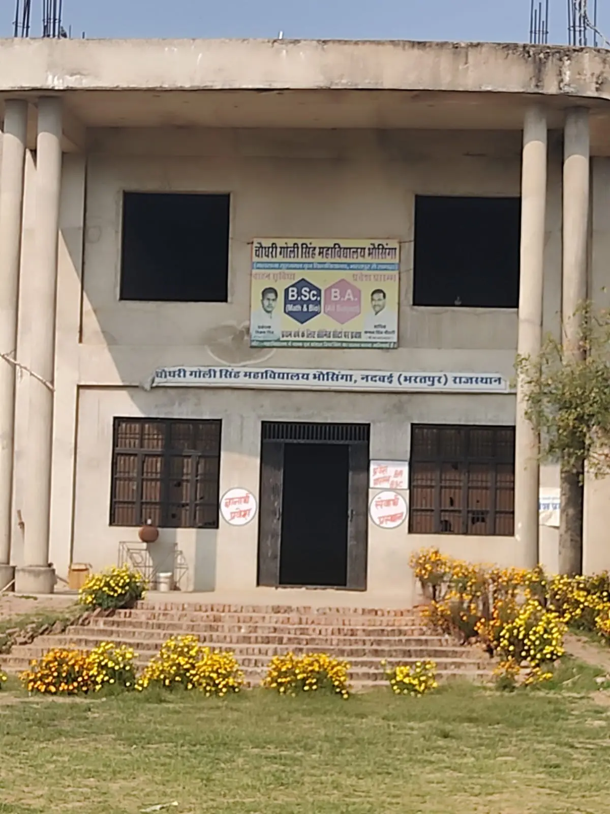 Chaudhary Goli Singh College: campus photo 7
