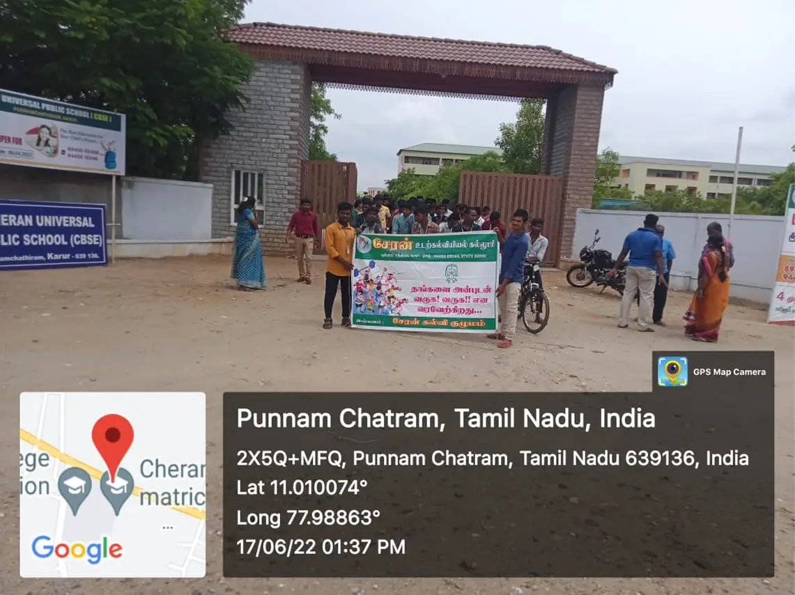 Cheran College of Physical Education: campus photo 1