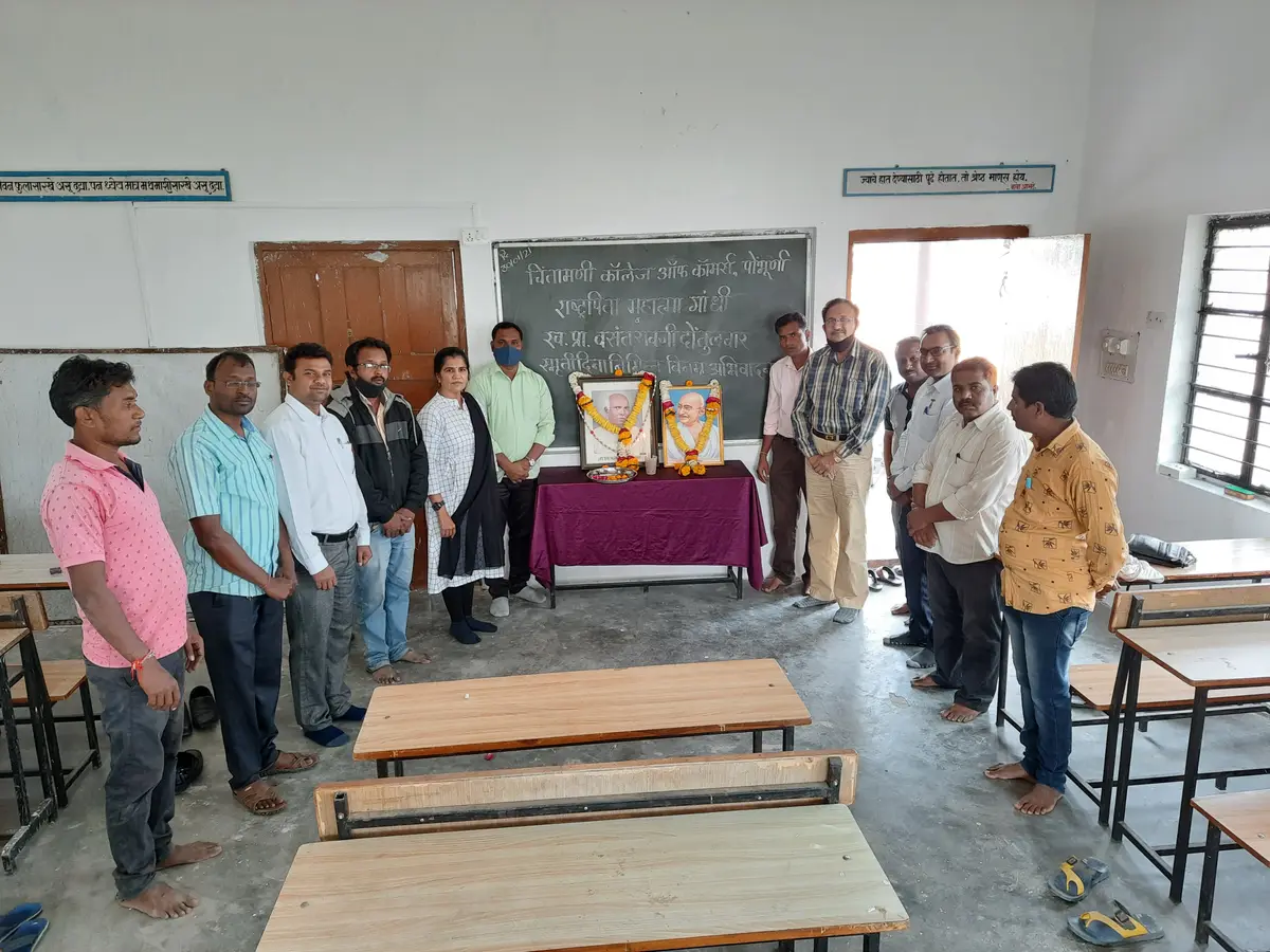 Chintamani College of Commerce campus photo 2