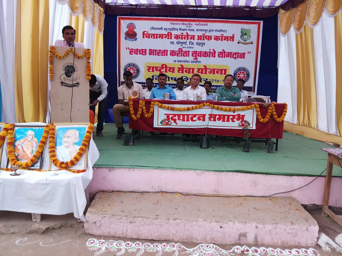 Chintamani College of Commerce campus photo 6