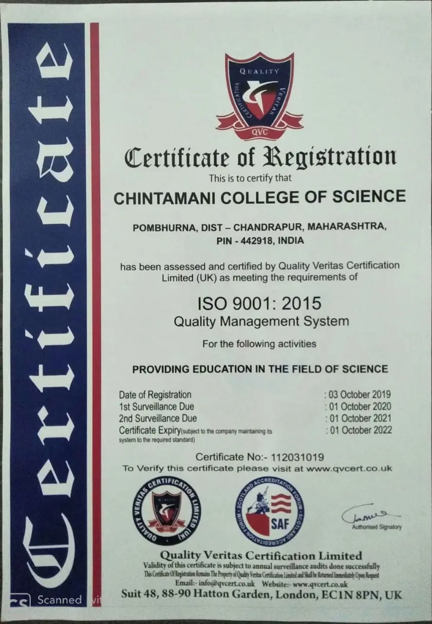 Chintamani College of Science: campus photo 3