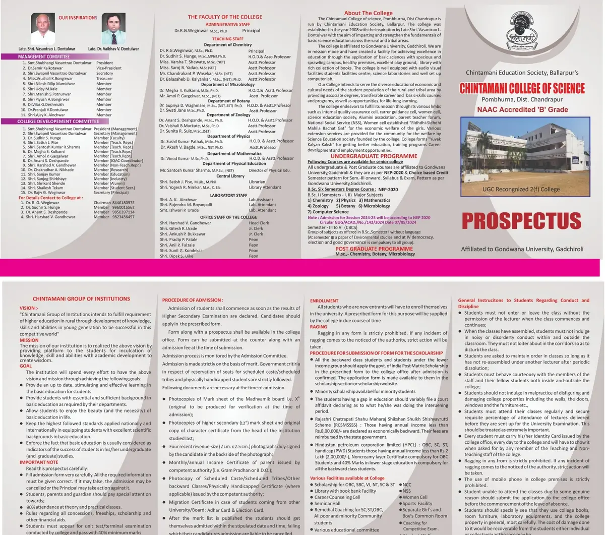 Chintamani College of Science: campus photo 2