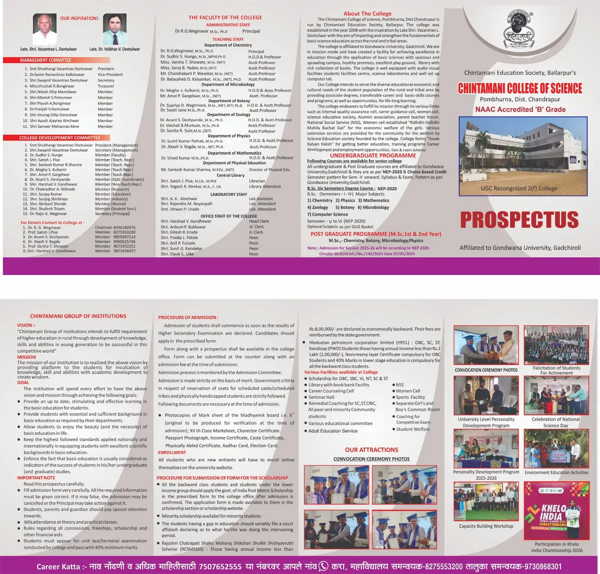 Chintamani College of Science: campus photo 1