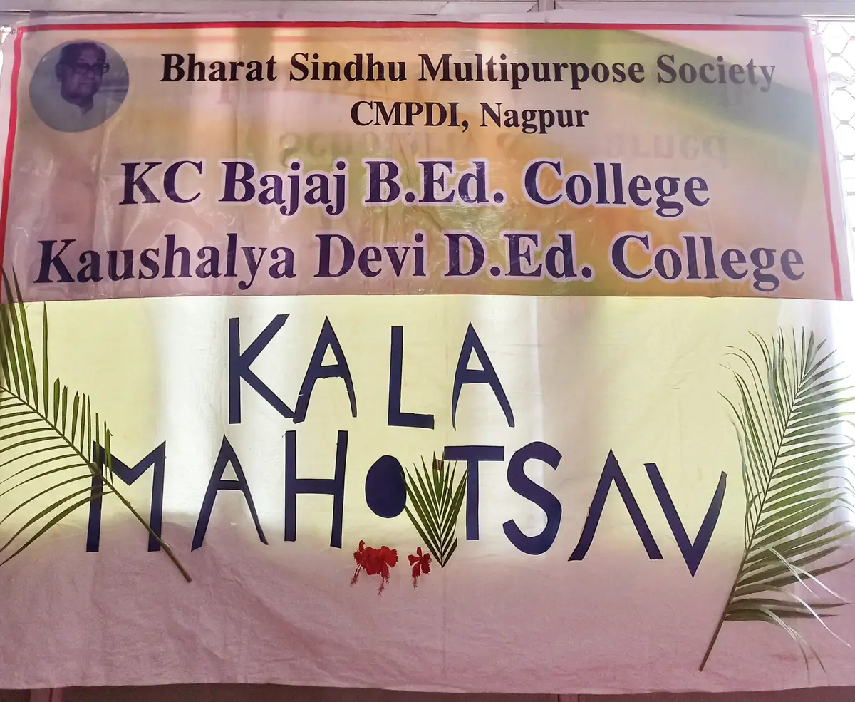 Chirayu K.C. Bajaj College of Education: campus photo 5