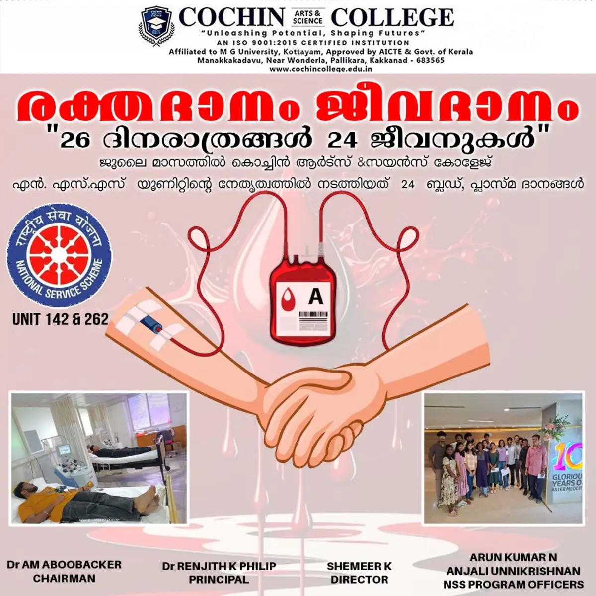 Cochin Arts and Science College: campus photo 6