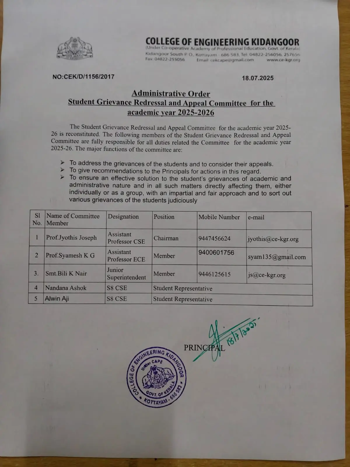 College of Engineering, Kidangoor: campus photo 1