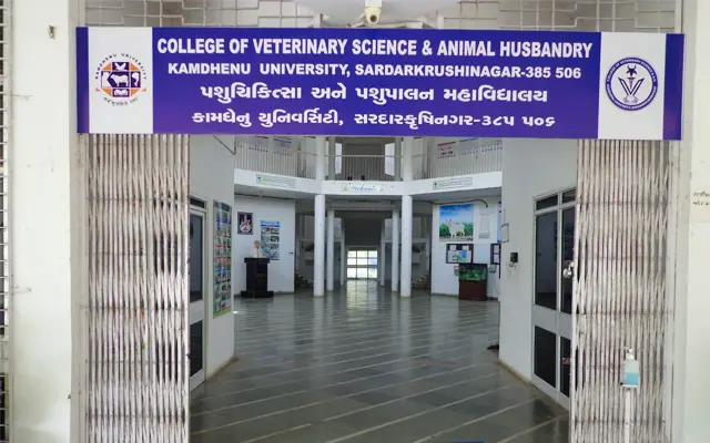 College of Veterinary Science & Animal Husbandary: campus photo 2