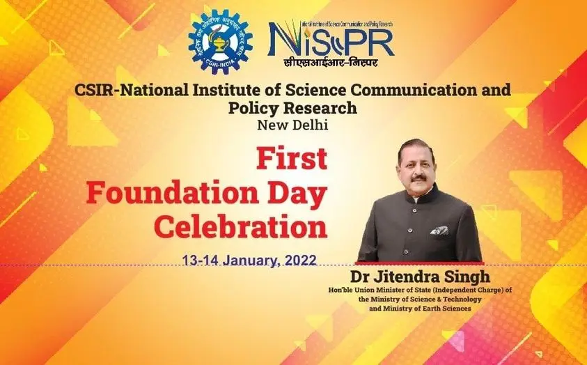 Csir National Institute of Science Communication and Policy Research: campus photo 8