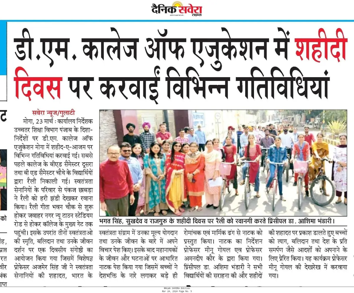 D.M. College of Education: campus photo 5