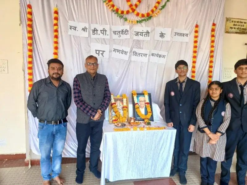 D.P. Chtaturvedi Science, Commerce College campus photo 8