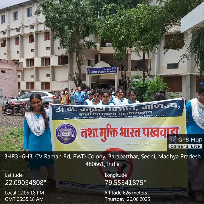 D.P. Chtaturvedi Science, Commerce College campus photo 4