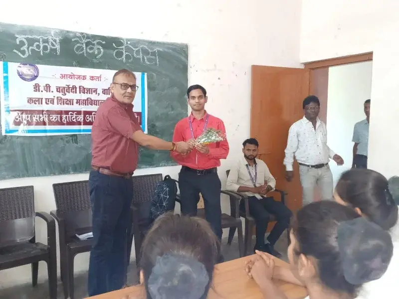 D.P. Chtaturvedi Science, Commerce College campus photo 1