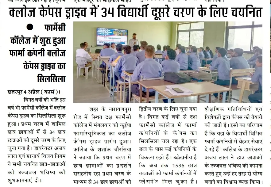 Daksh Institute of Pharmaceutical Science campus