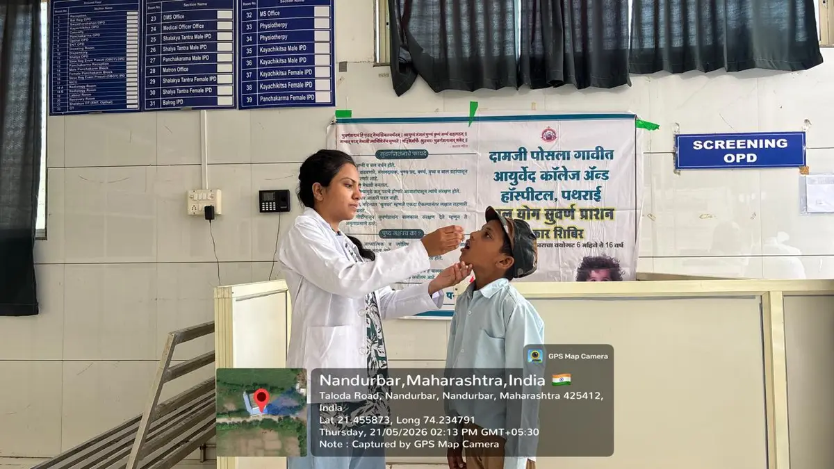 Damji Posala Gavit Ayurvad College and Hospital Patharai: campus photo 2