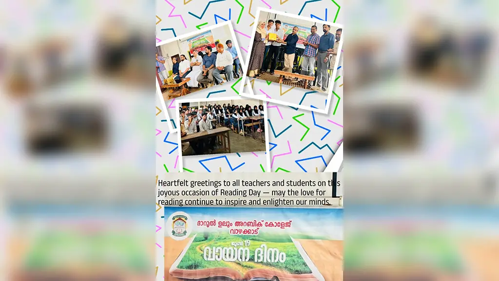 Darul Uloom Arabic College: campus photo 7