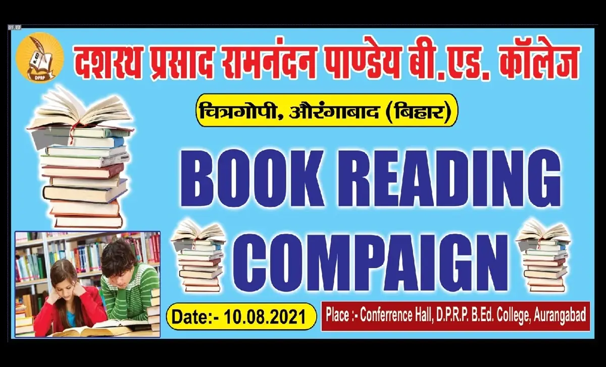 DASHRATH PRASAD RAMNANDAN PANDEY B.Ed COLLEGE: campus photo 3