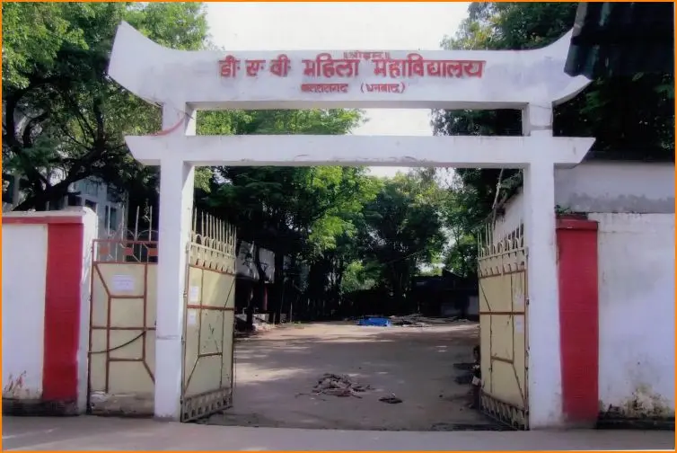 Dav Mahila College campus photo 1