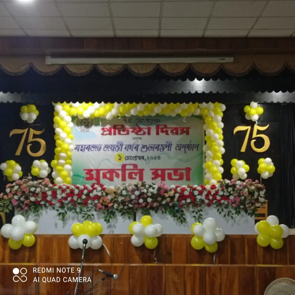 Debraj Roy College Autonomous: campus photo 1