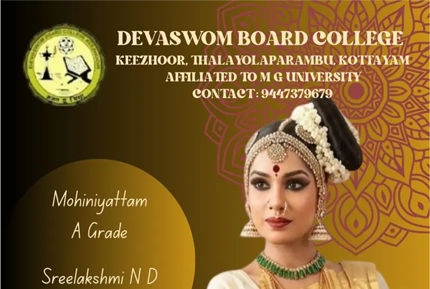 Devaswom Board College, Keezhoor. P.O., Vaikom, Kottayam: campus photo 7