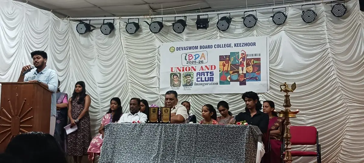 Devaswom Board College, Keezhoor. P.O., Vaikom, Kottayam: campus photo 3
