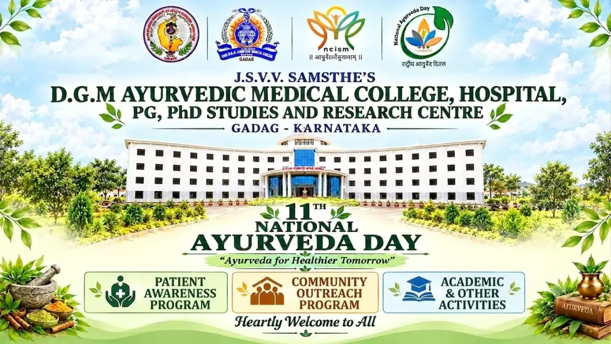 DGM Ayurvedic Medical College: campus photo 1