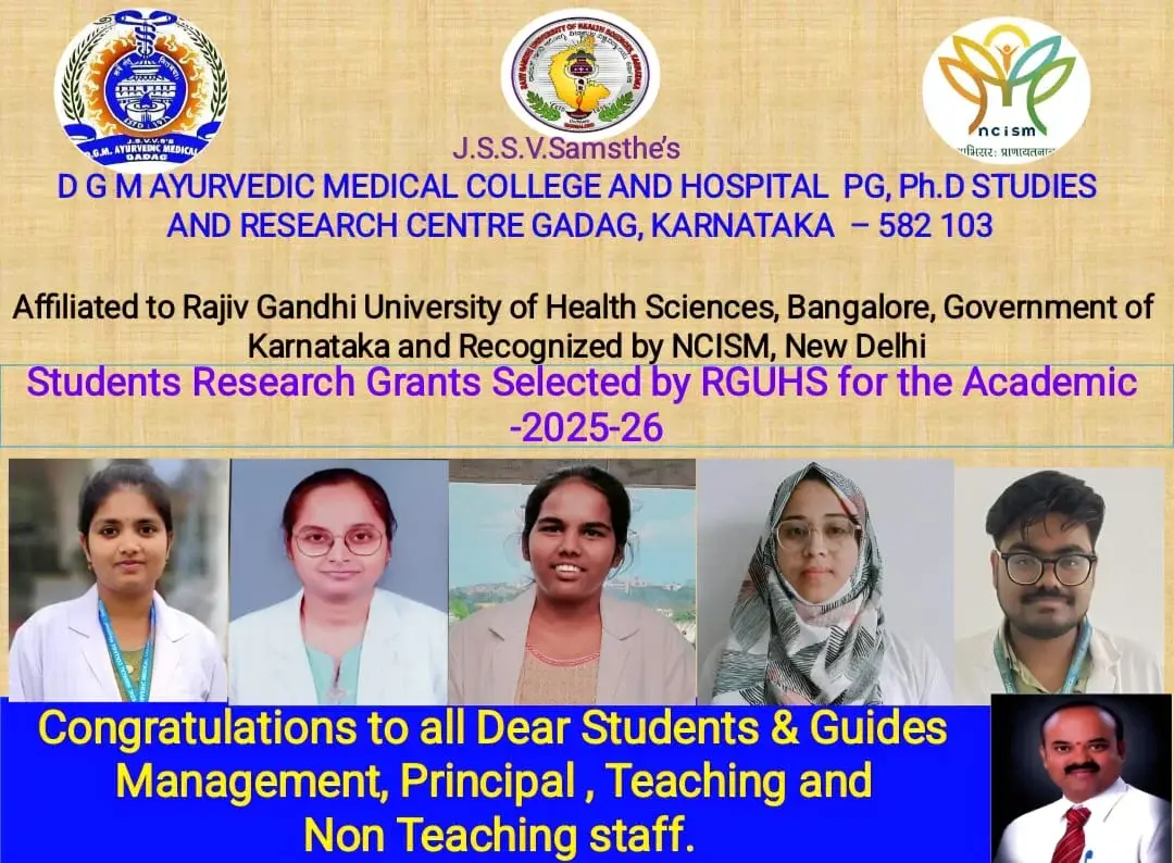 DGM Ayurvedic Medical College: campus photo 4
