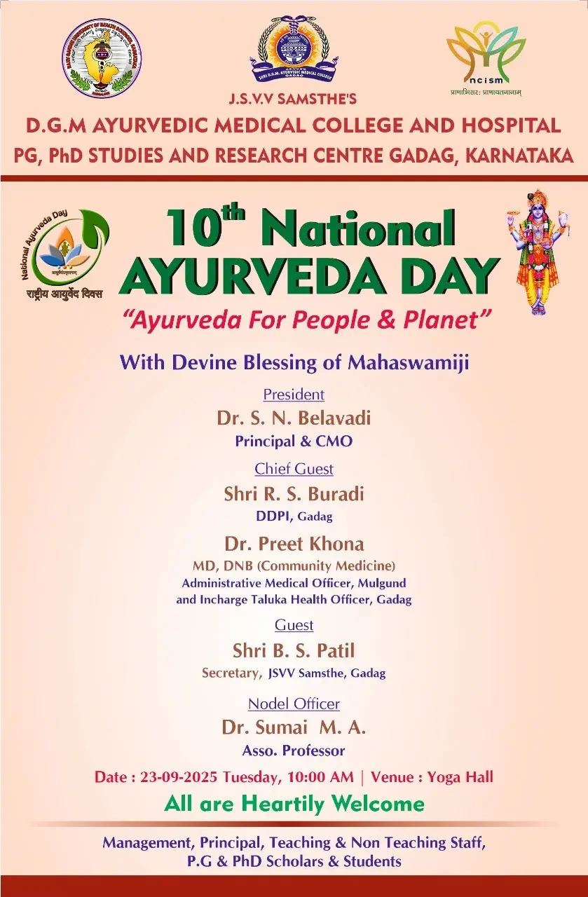 DGM Ayurvedic Medical College: campus photo 8