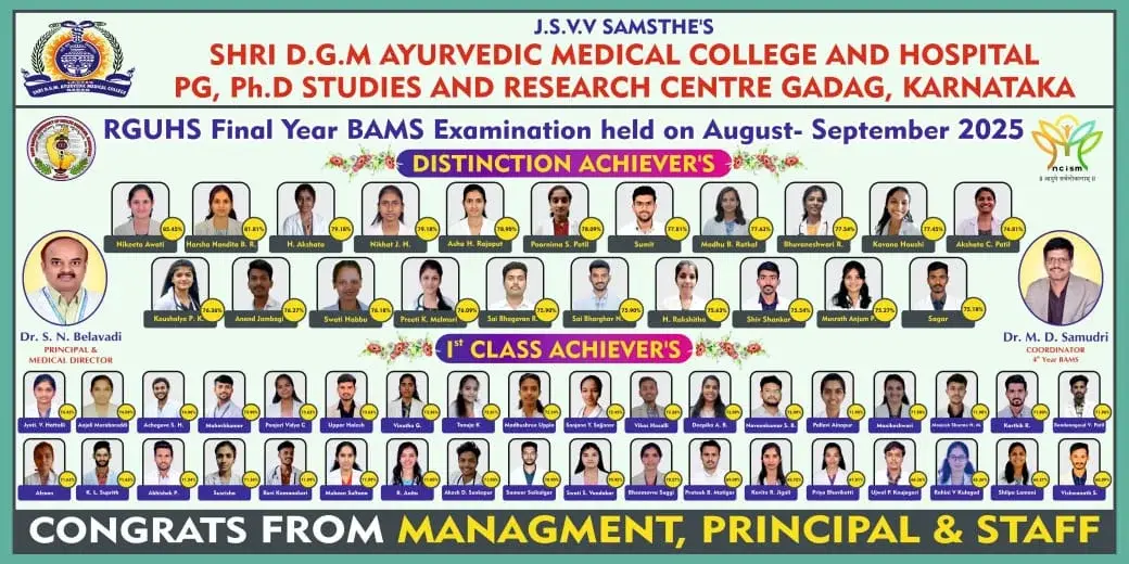 DGM Ayurvedic Medical College: campus photo 6