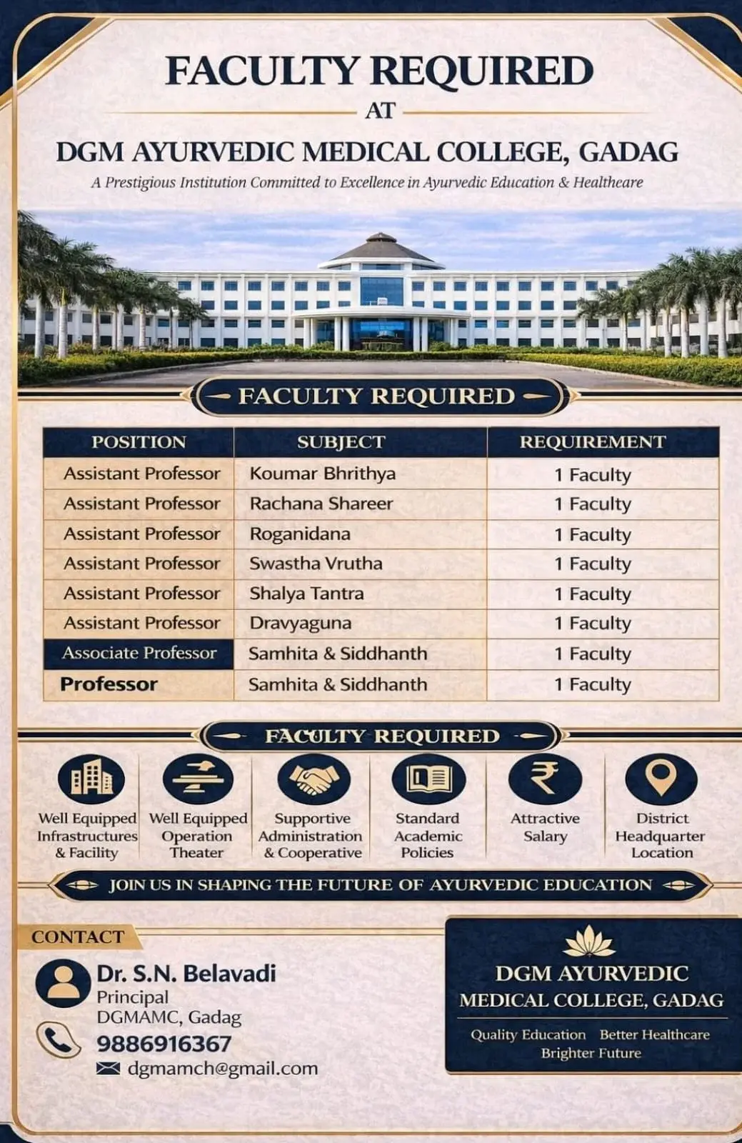 DGM Ayurvedic Medical College: campus photo 3