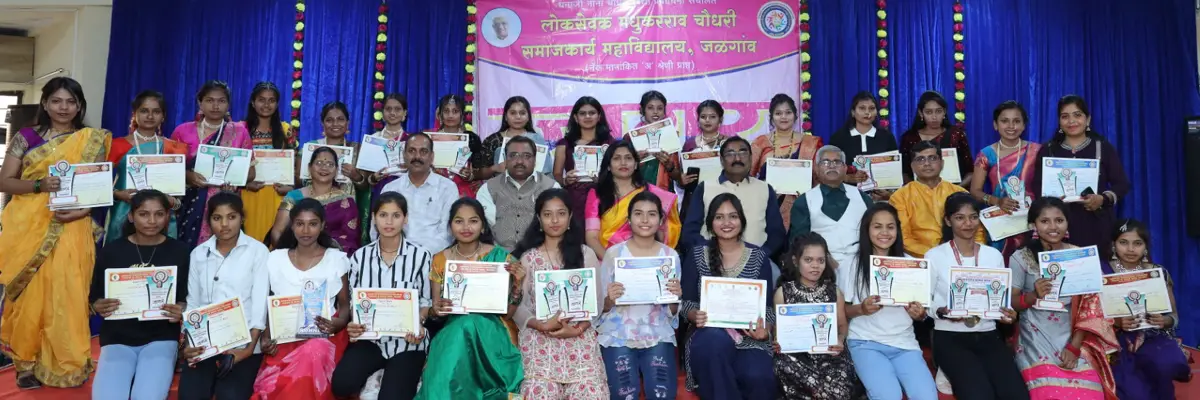 Dhanaji Nana Chaudhari Vidya Prabodhini Sanchalit Loksevak Madhukarrao Chaudhari College of Social Work, Jalgaon. campus photo 2
