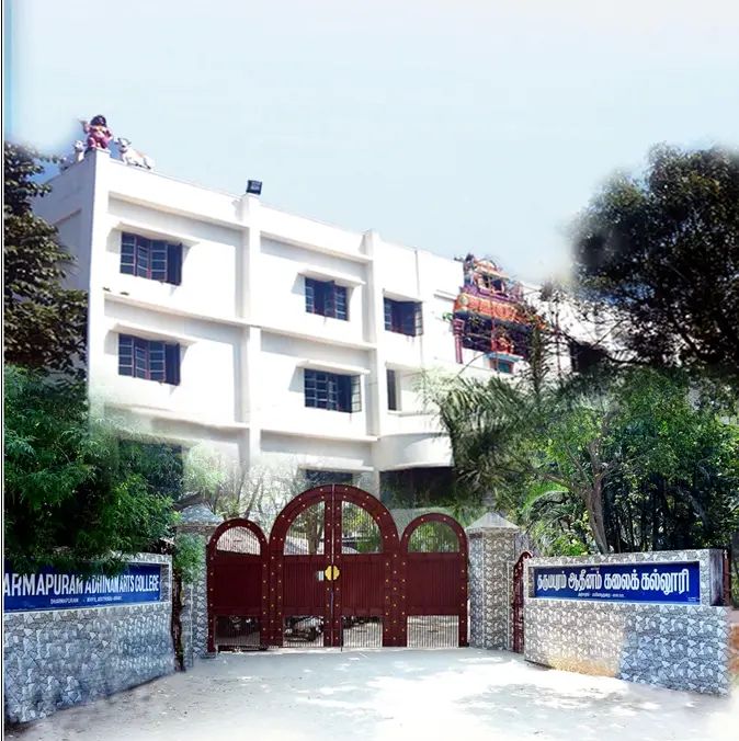 Dharmapuram Adhinam Arts College: campus photo 2