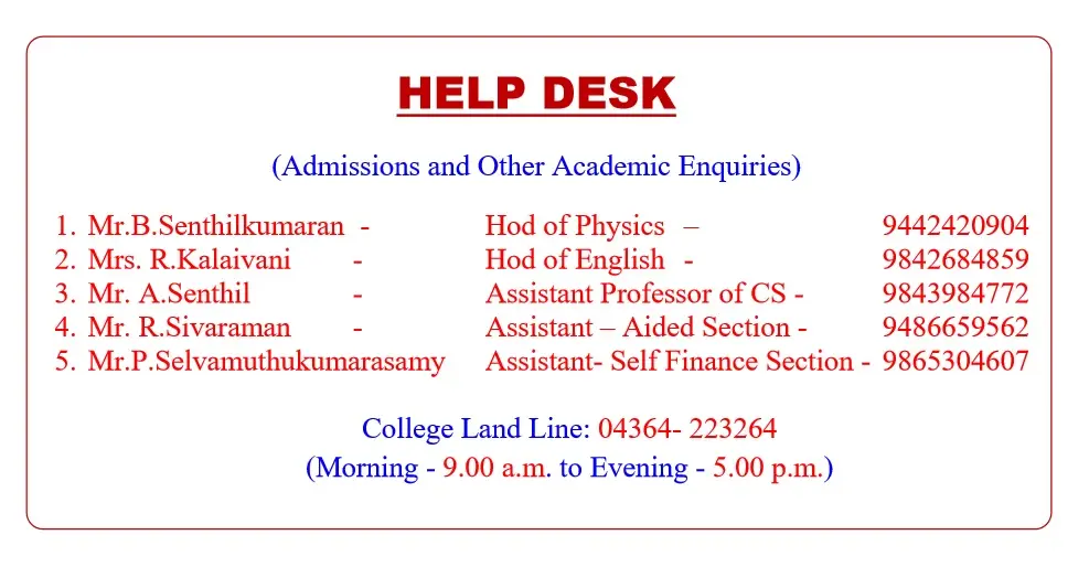 Dharmapuram Adhinam Arts College: campus photo 1