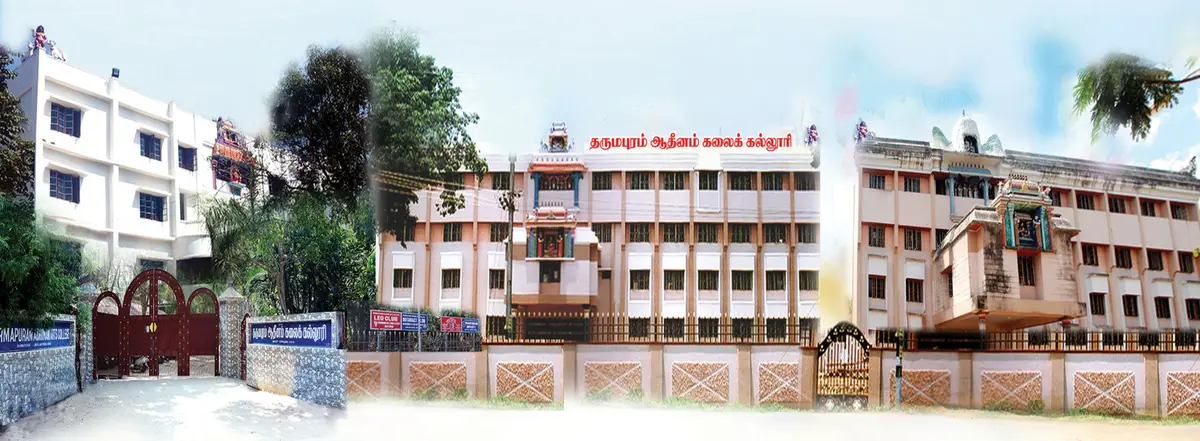 Dharmapuram Adhinam Arts College: campus photo 3
