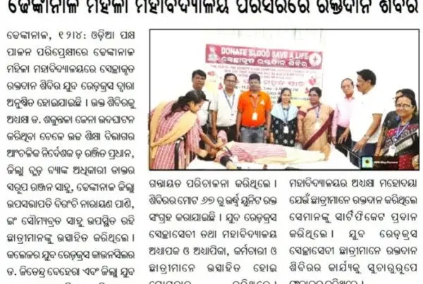 Dhenkanal Mahila Mahavidyalaya(W): campus photo 5