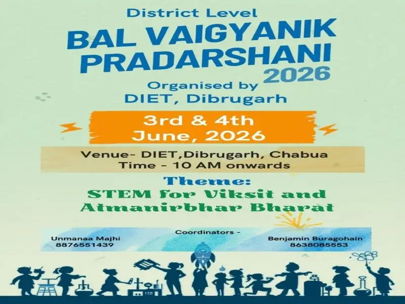 Diet Dibrugarh: campus photo 5