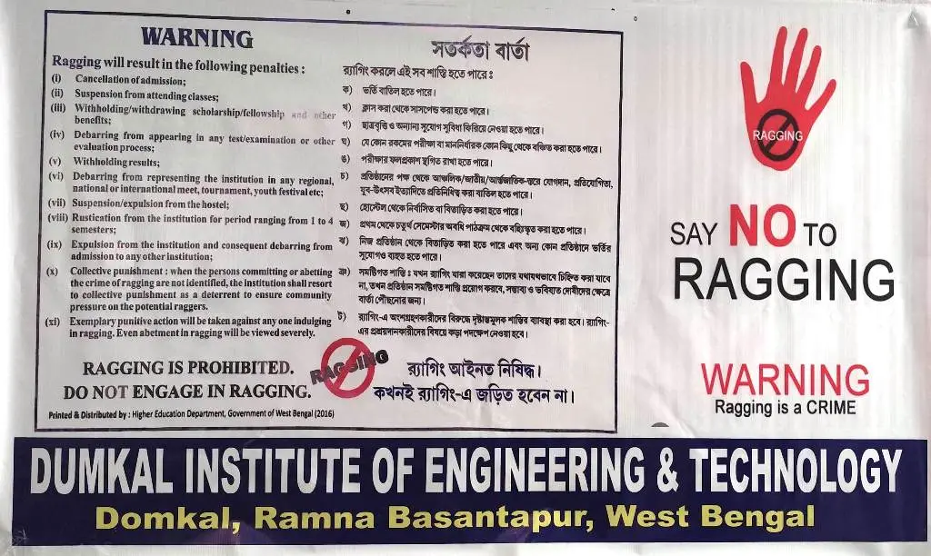 Dumkal Institute Of Engineering And Technology (DIET): campus photo 6