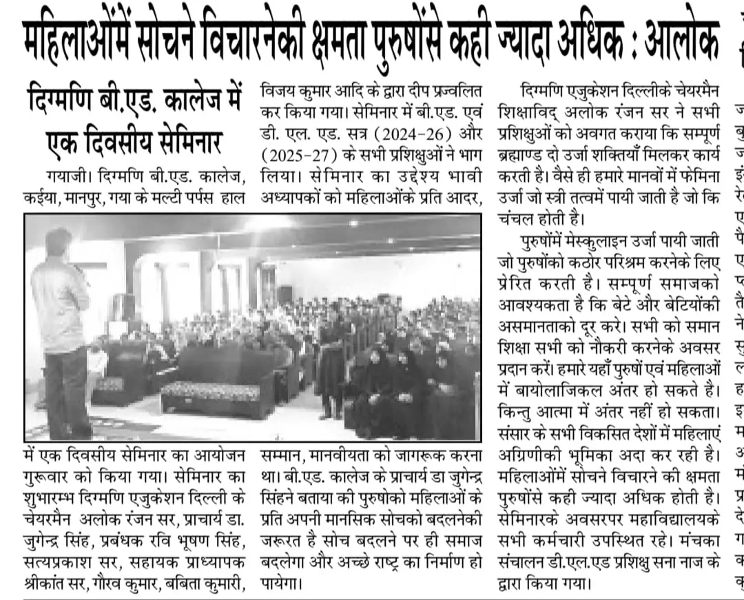 Digmani B.Ed. College: campus photo 4