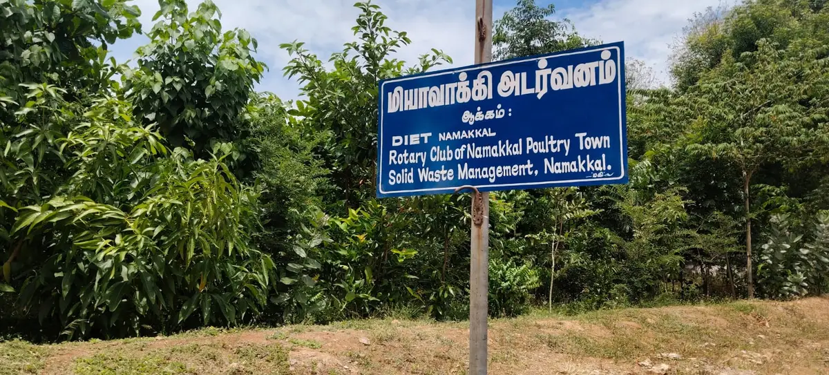 District Institute of Education and Training Namakkal Namakkal: campus photo 4