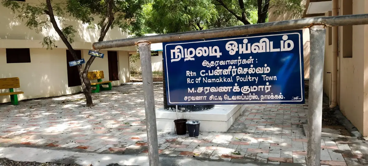 District Institute of Education and Training Namakkal Namakkal: campus photo 3