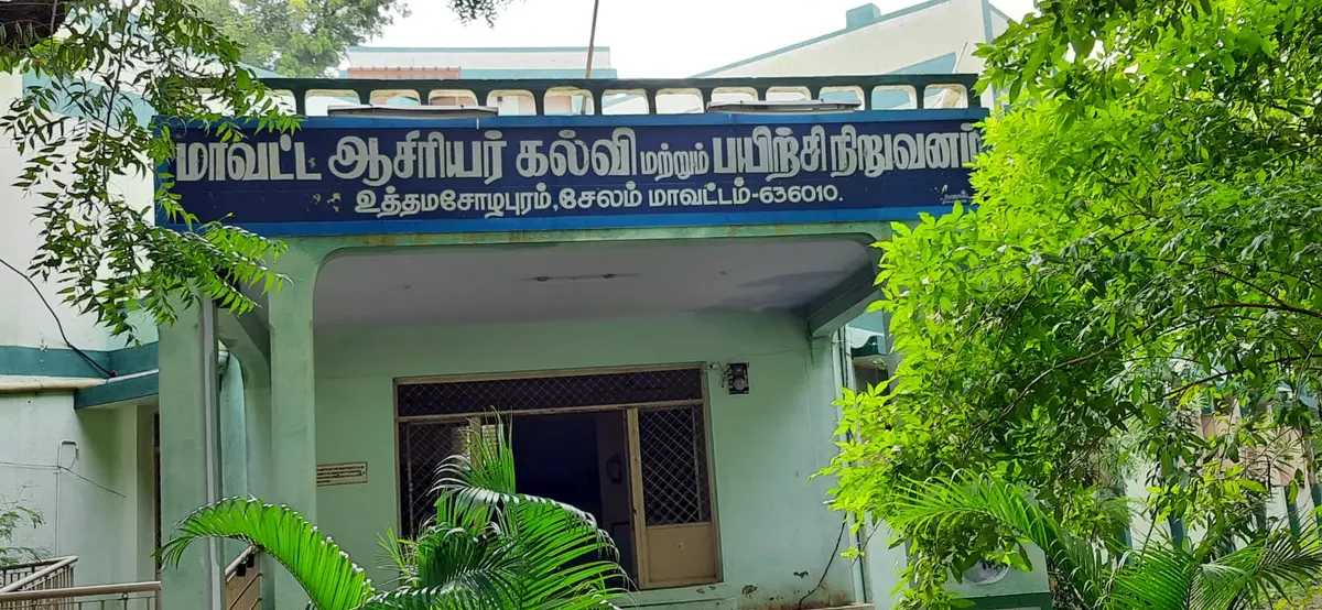 District Institute of Education & Training Salem: campus photo 3